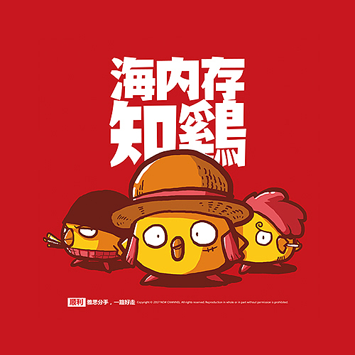 鸡年大？（图ZNjkyNjU5MTI=） - 商业插画 - 站酷设计师孔德原创素材 - 站酷ZCOOL