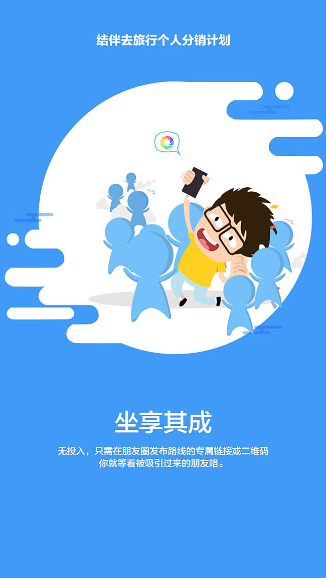 引导页（图ZODAwOTE1MTI=） - 软件界面 - 站酷设计师469385796原创素材 - 站酷ZCOOL
