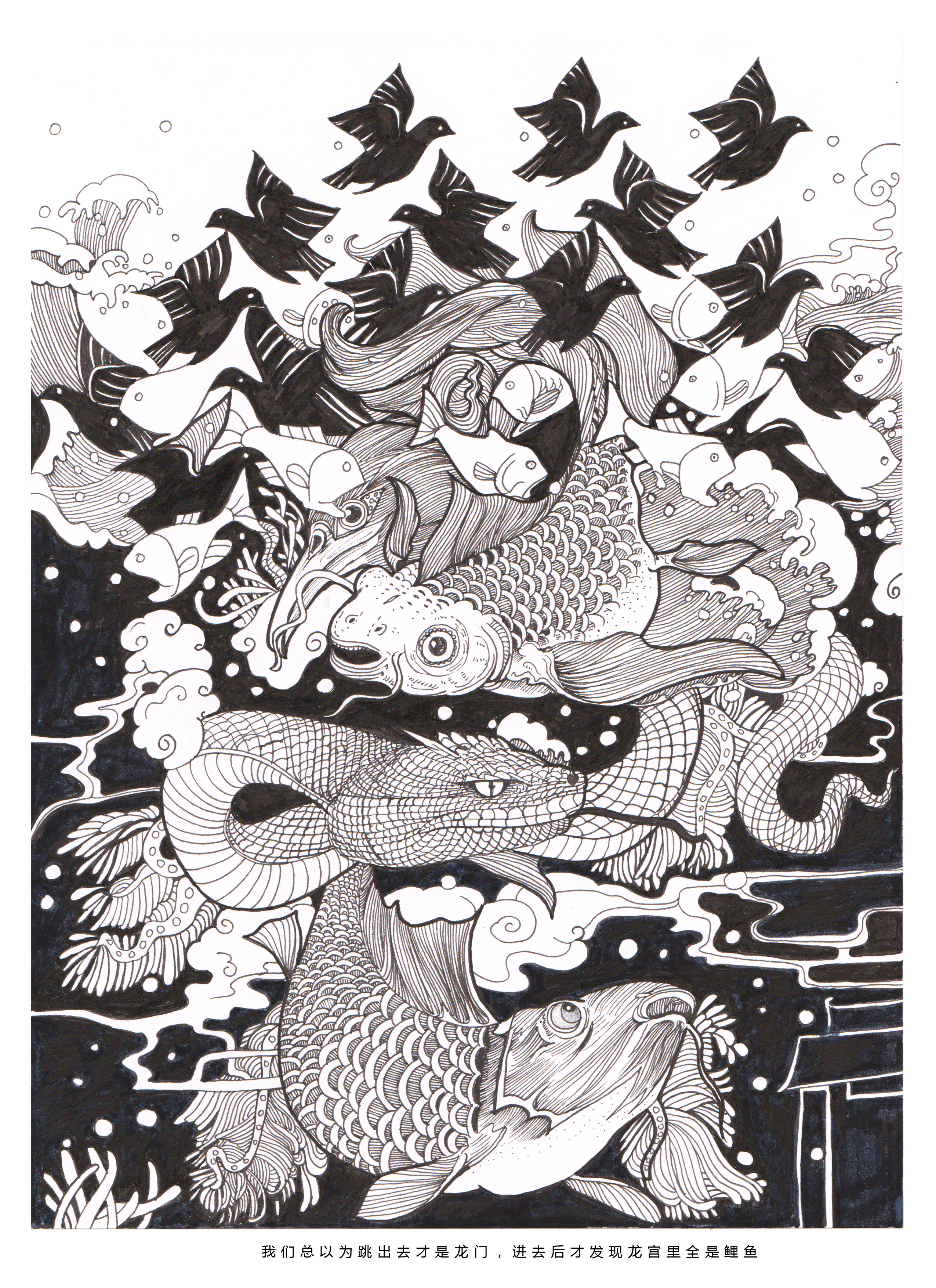 鱼|插画|插画习作|艺博乐创意袁博 - 原创作品 - 站酷 (zcool)