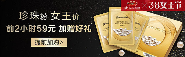 京润珍珠2019上半年