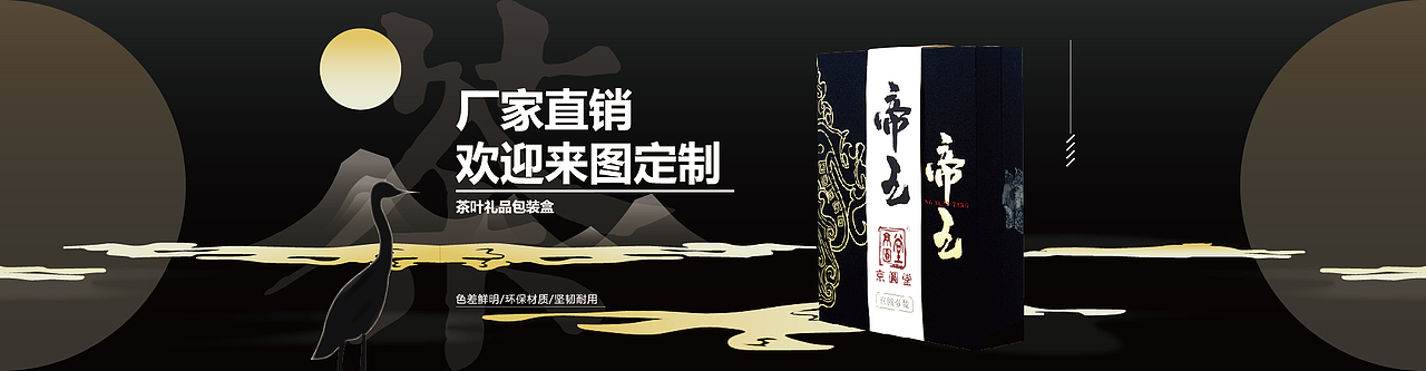 阿里淘宝轮播图（图ZMTYzMDYwMTg4） - 电商 - 站酷设计师南澜原创素材 - 站酷ZCOOL