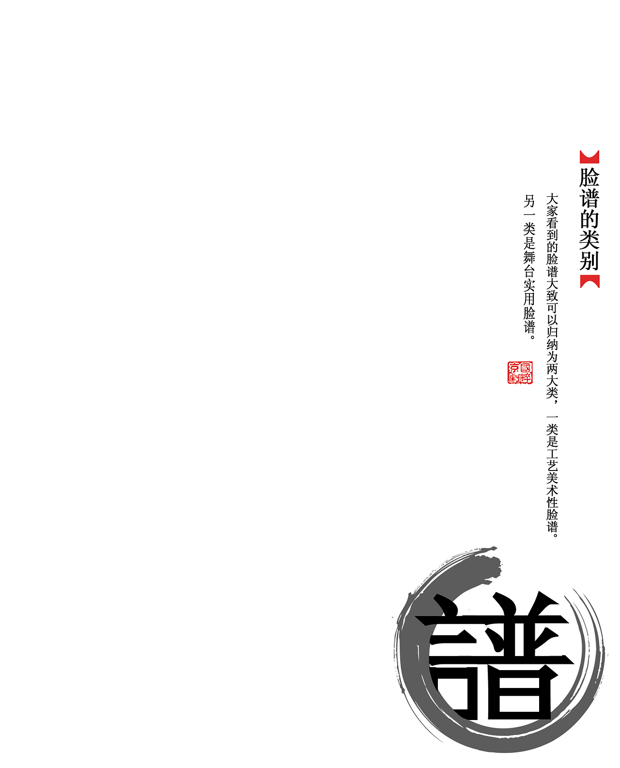 中国元素版式设计（图ZNjk5NDgzNjg=） - 书籍/画册 - 站酷设计师嘉渝设计原创素材 - 站酷ZCOOL