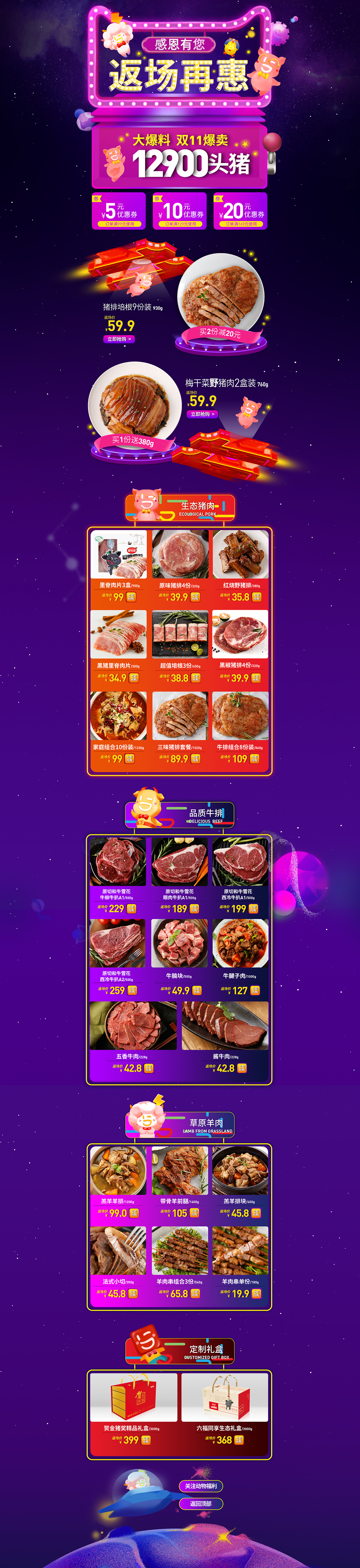双十一返场（图ZMTAxODI4Mzk2） - 电商 - 站酷设计师瑟计撕原创素材 - 站酷ZCOOL