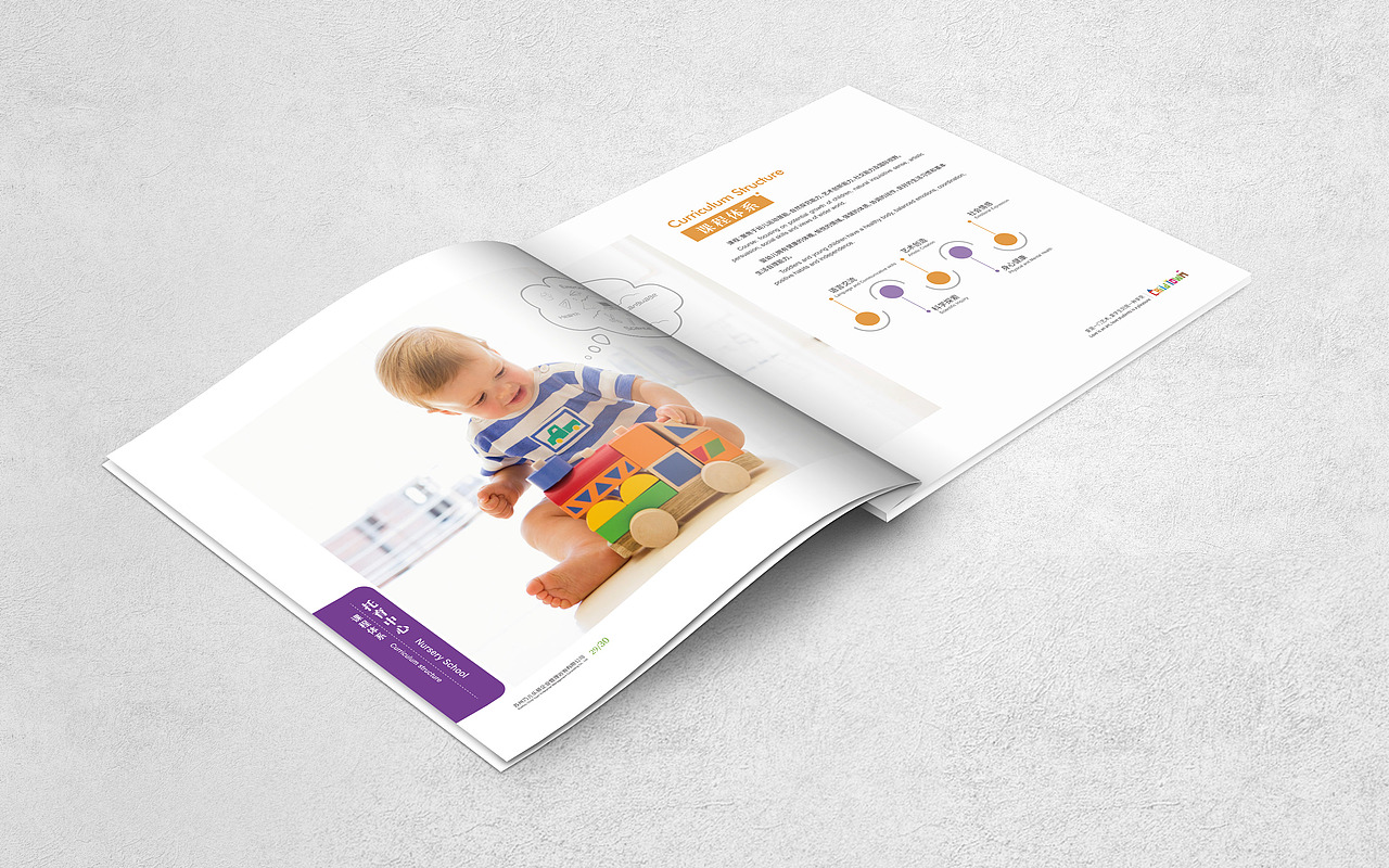 巧儿乐顿幼儿园宣传画册