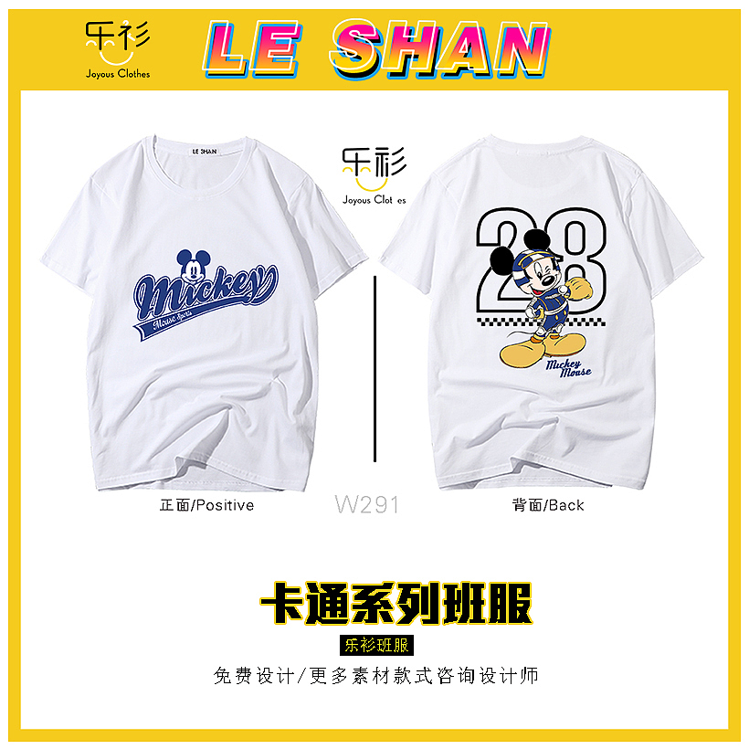 班服设计图案素材