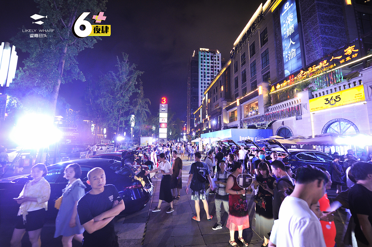 鎏家码头城市文化潮流周（6+夜肆）