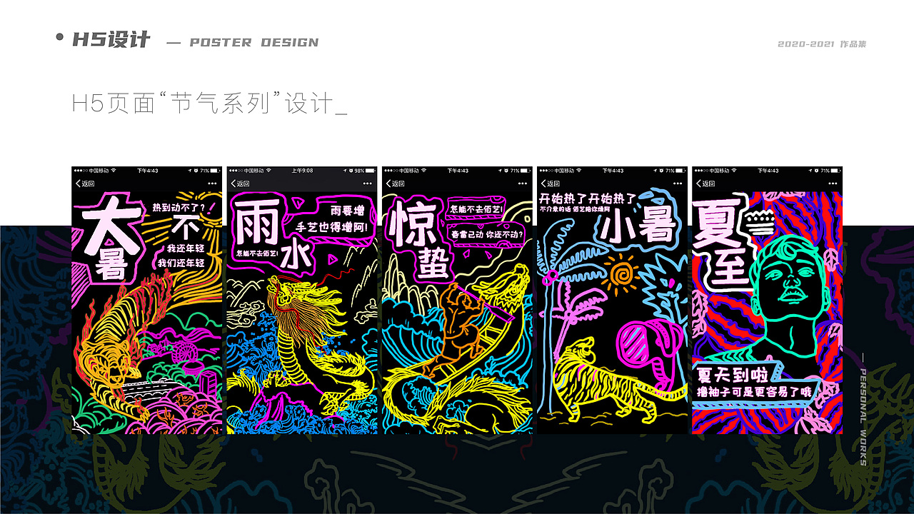 作品集（图ZMjQ2MDM4OTAw） - 海报 - 站酷设计师凌淩夌原创素材 - 站酷ZCOOL