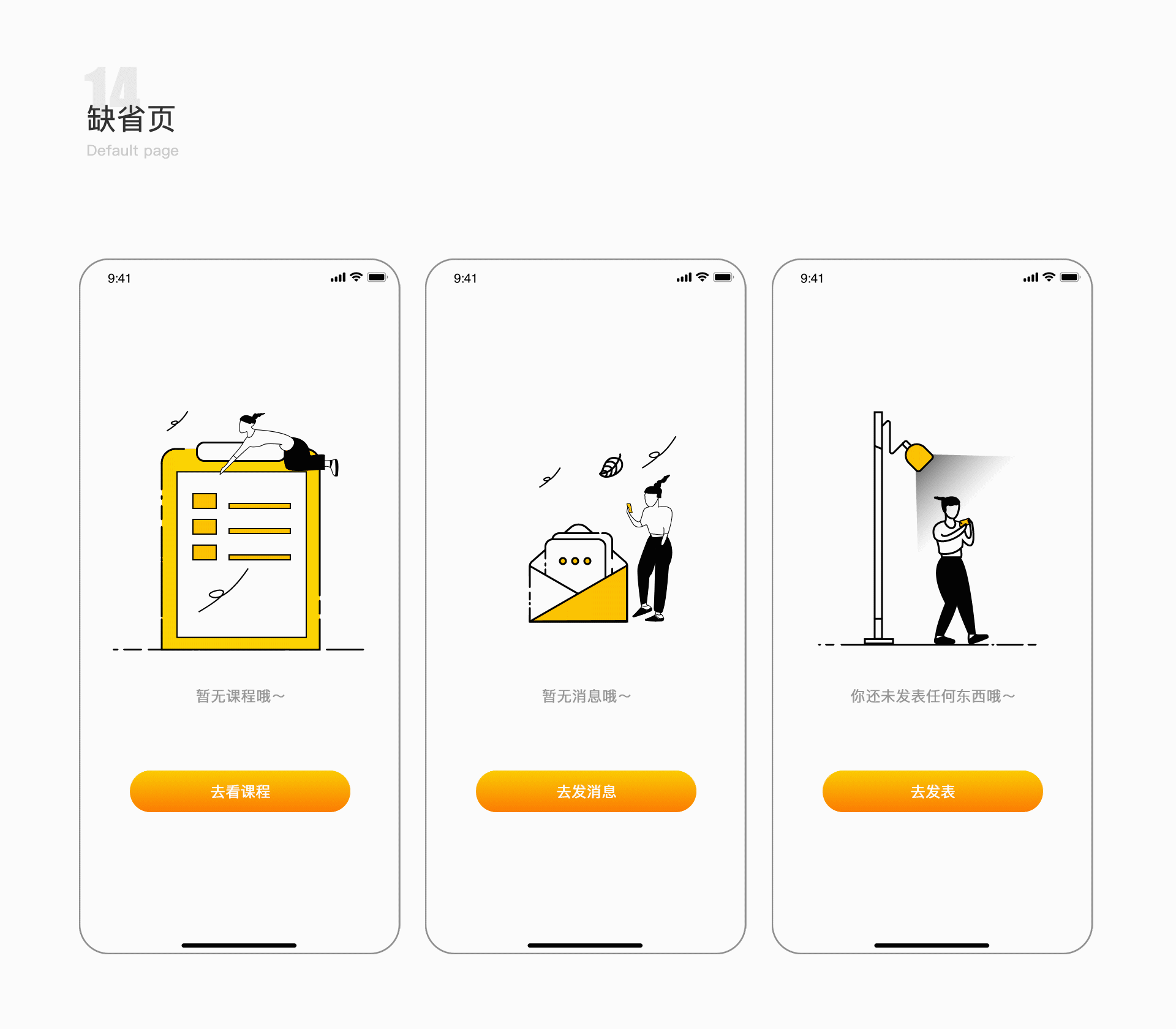 UI作品集（图ZMjQ3OTAxMDA0） - APP界面 - 站酷设计师Fjto原创素材 - 站酷ZCOOL