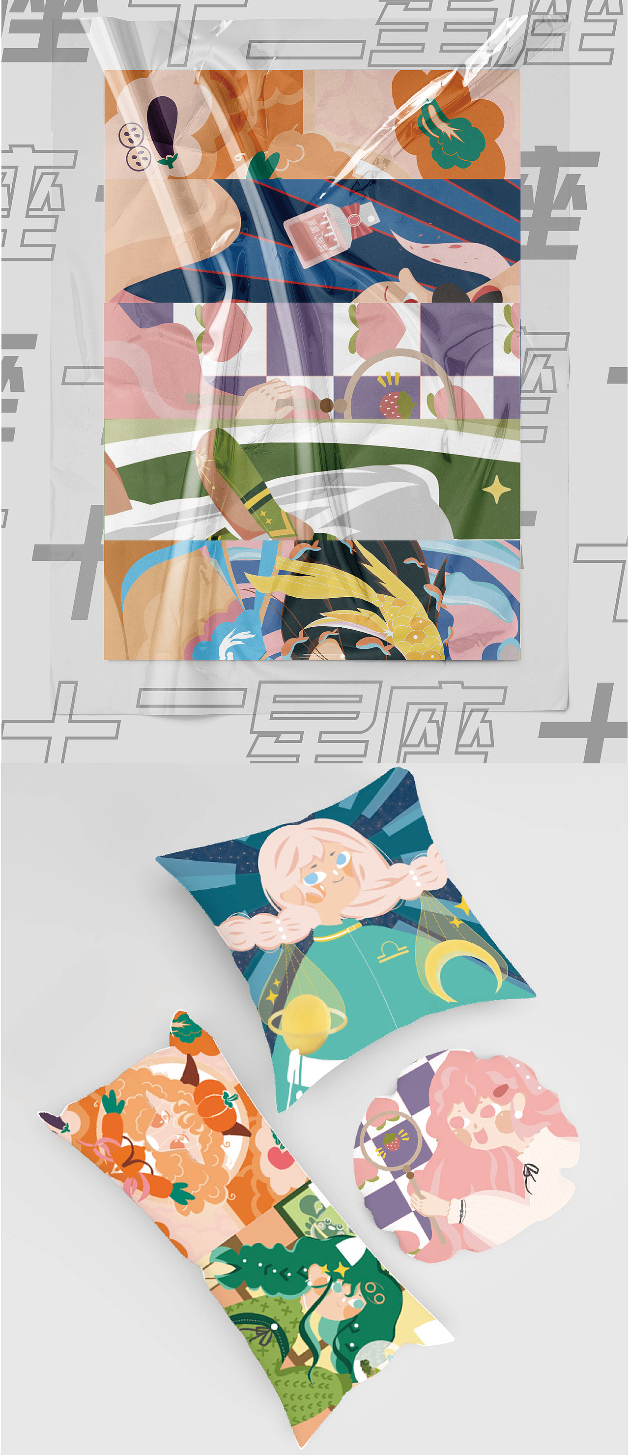 丝巾：十二星座主题原创设计（图ZMjY4ODUyMjcy） - 商业插画 - 站酷设计师慧懿文创原创素材 - 站酷ZCOOL