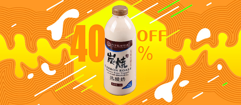 秒杀活动页面—九牛私家牧场微商城