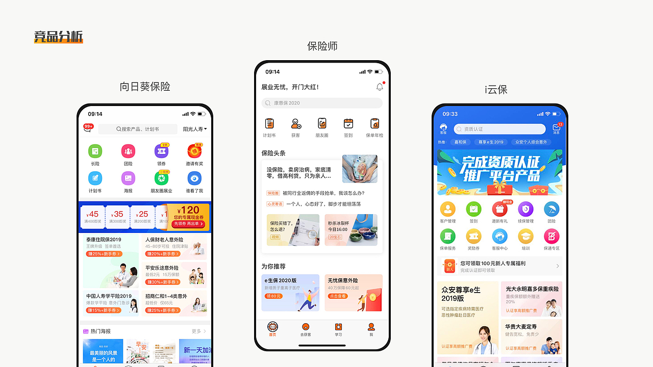 2019项目反推总结（图ZMTkzNDczNjc2） - 交互/UE - 站酷设计师超人不懂设计原创素材 - 站酷ZCOOL