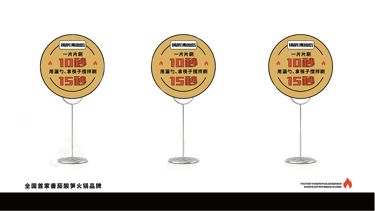 品牌全案策划丨喜太捞：全国首家番茄酸笋火锅品牌（图ZMjc1NDI5Nzky） - 品牌 - 站酷设计师虎呀餐饮品牌设计原创素材 - 站酷ZCOOL