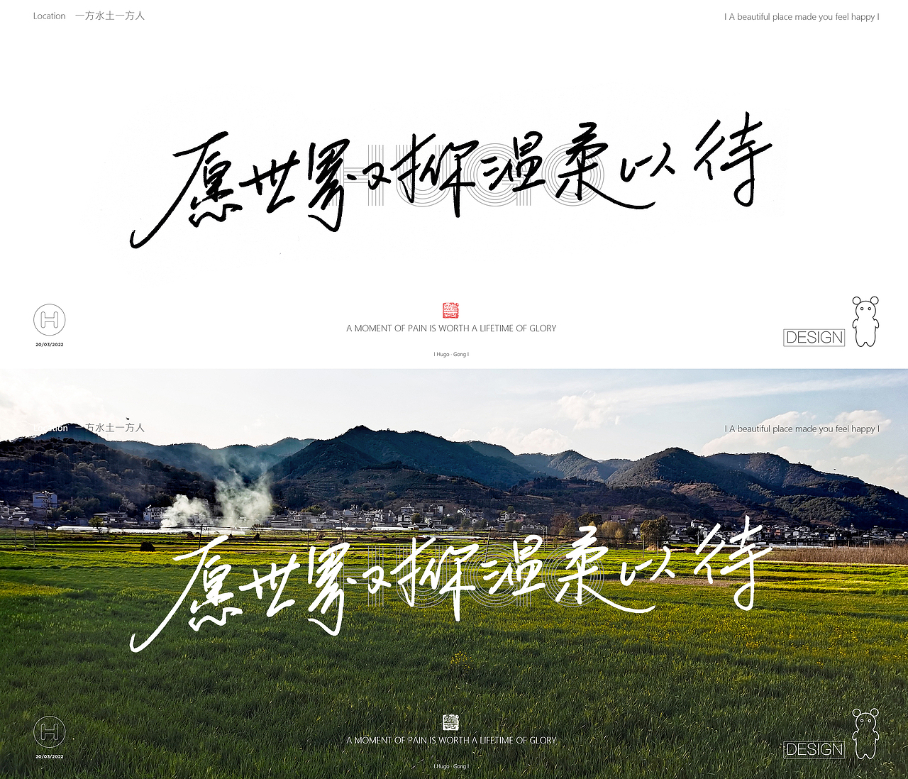 此时此刻（一）（图ZMjkzNDQ0NjYw） - 字体/字形 - 站酷设计师墨雨徽原创素材 - 站酷ZCOOL