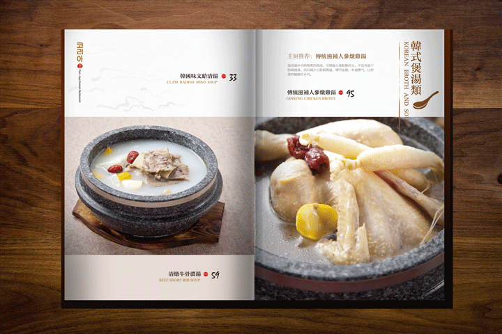 高麗雅韓國料理（圖ZNDA3OTEwNDQ=） - 品牌 - 站酷設(shè)計師DeepOne一耕原創(chuàng)素材 - 站酷ZCOOL