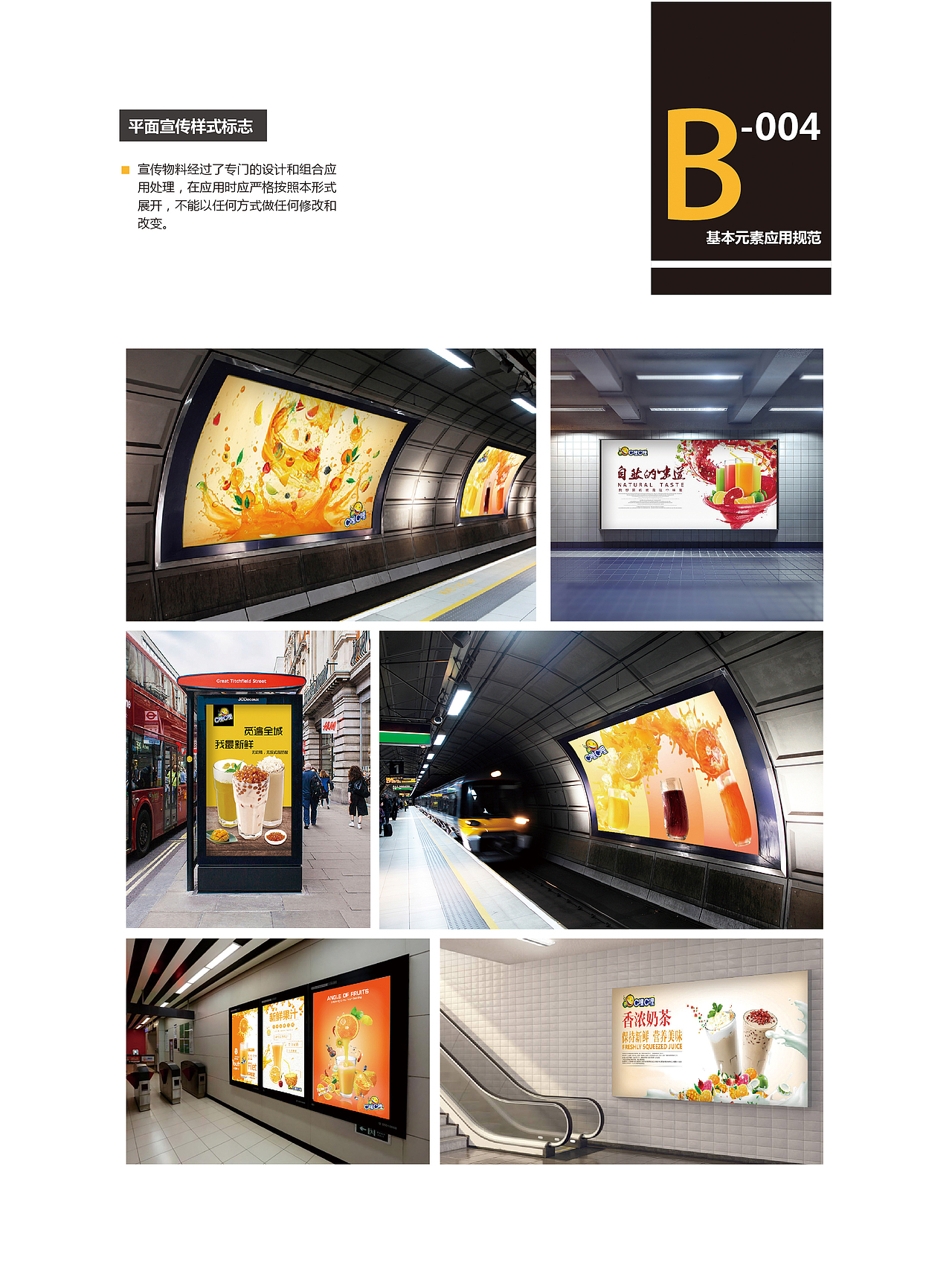 【VI】饮品店VI手册（图ZMTE5ODkxMTgw） - 书籍/画册 - 站酷设计师韩欧文原创素材 - 站酷ZCOOL