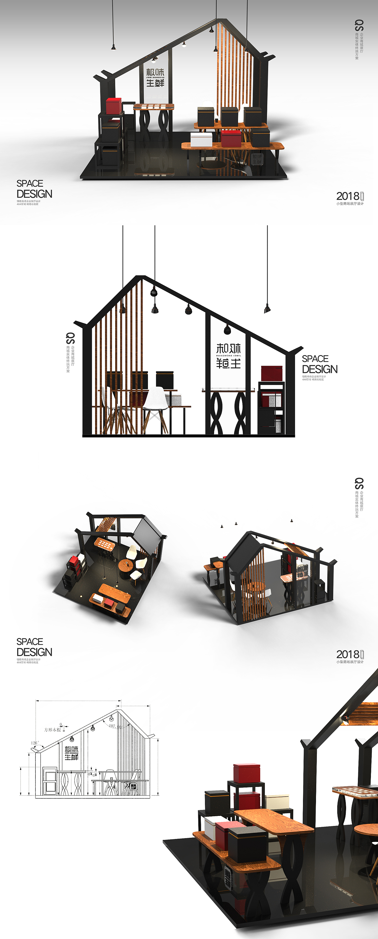 企业商城小型展厅
