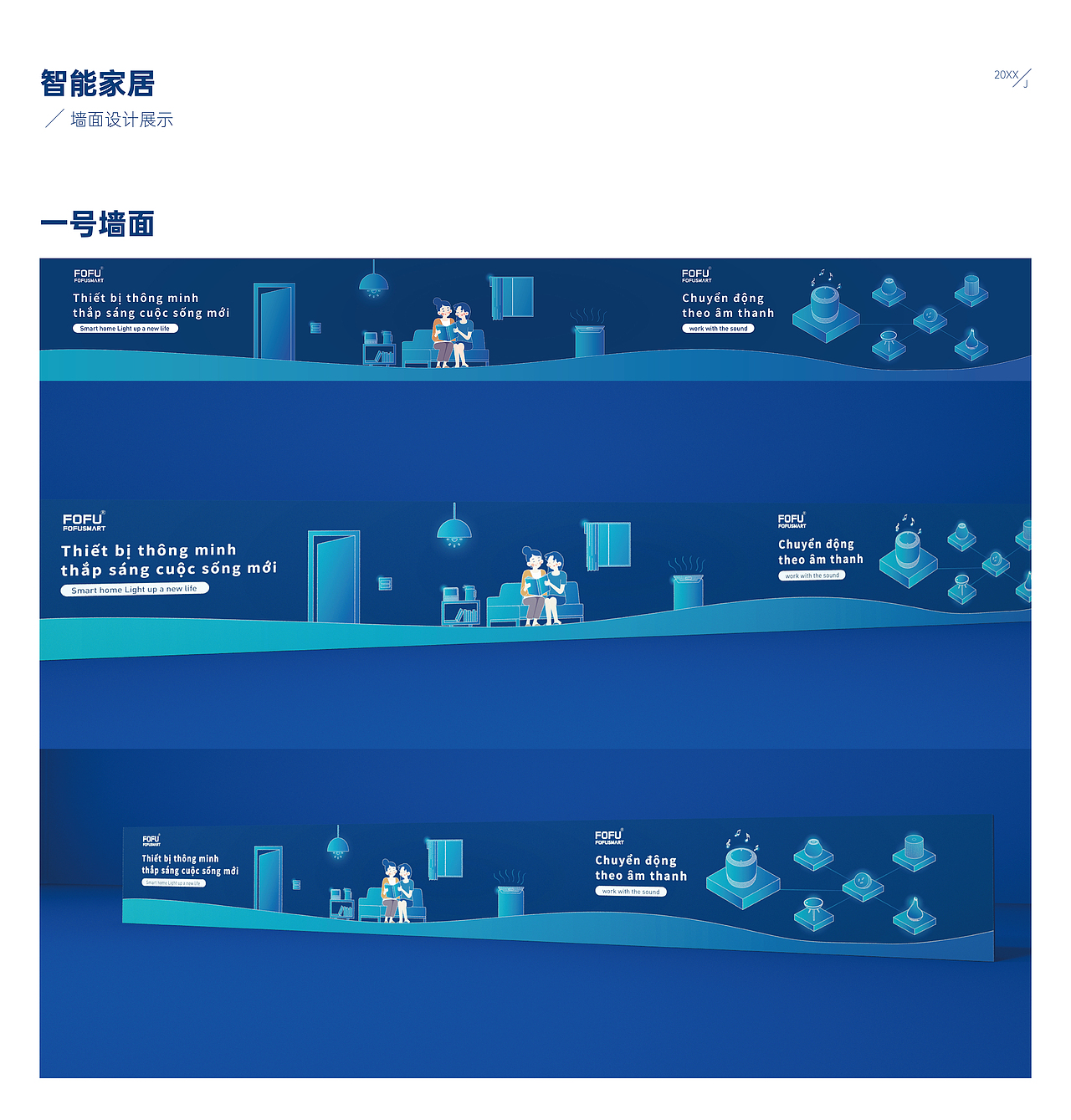 智能家居/墙面设计（图ZMjEwMzE2MjQ4） - 展陈设计 - 站酷设计师Wo Tuo原创素材 - 站酷ZCOOL