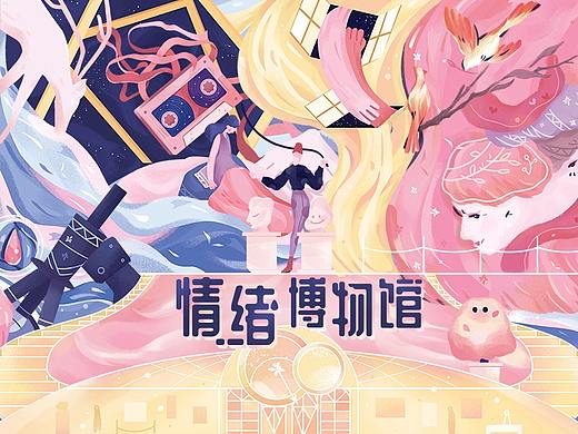 情绪博物馆概念插画及周边设计