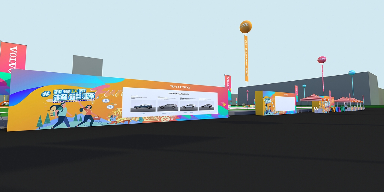 沃尔沃家庭日（图ZMjYzODM5NjA4） - 其他三维 - 站酷设计师超级后浪原创素材 - 站酷ZCOOL