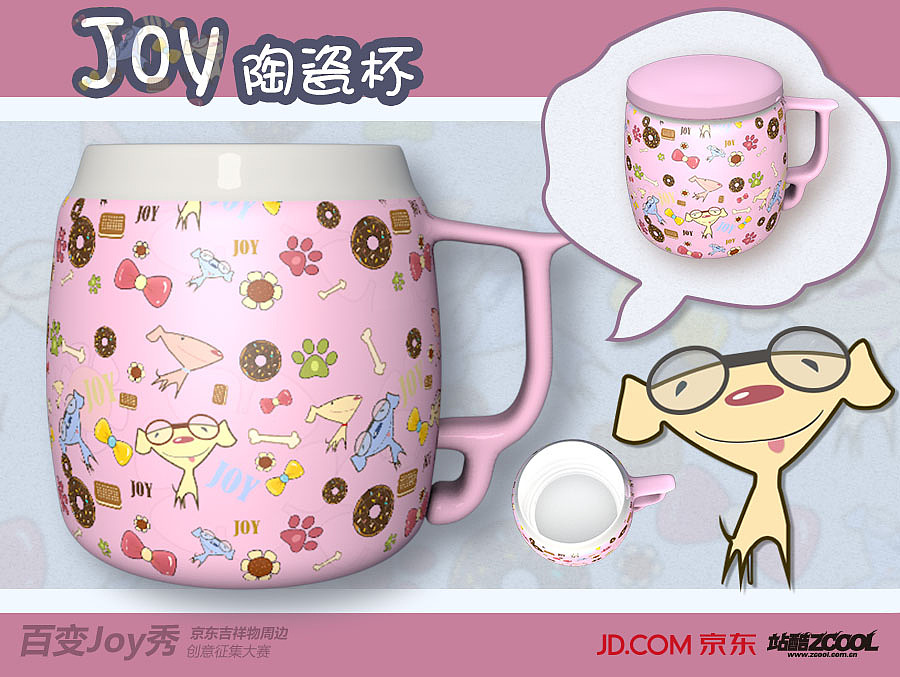 JOY陶瓷杯（图ZMTIxNDQ5MjA=） - 生活用品 - 站酷设计师豆芽喝水去原创素材 - 站酷ZCOOL