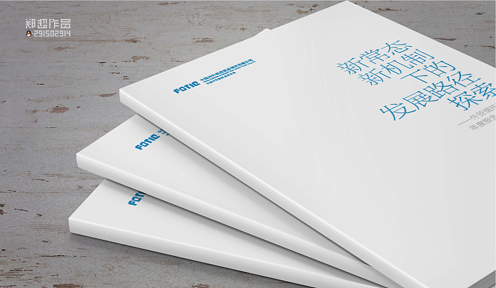 外贸信托研究院2014