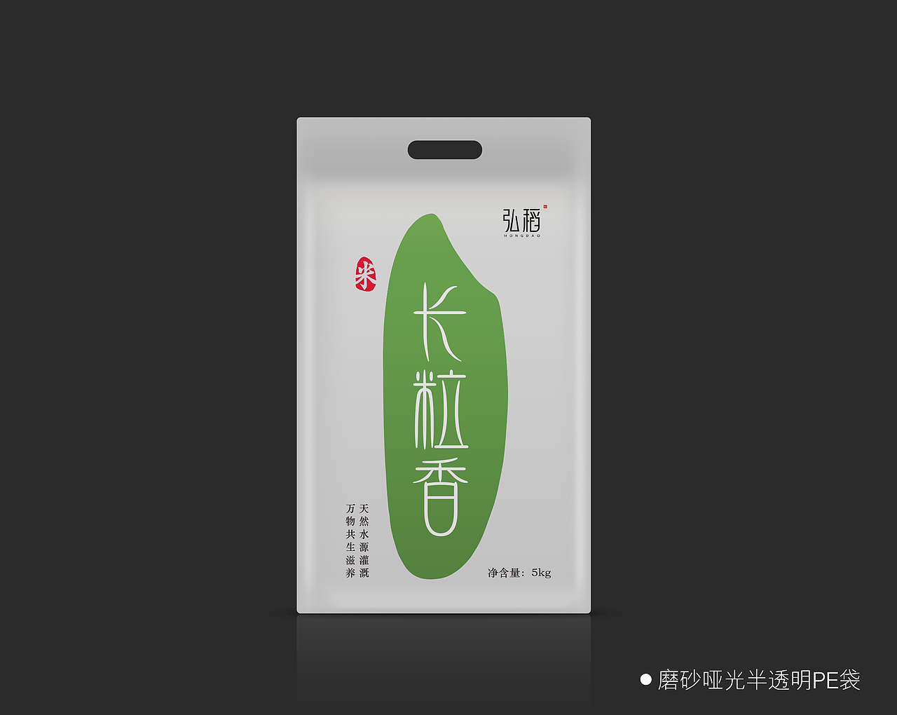 大米包装（图ZMzg3MzI0NDQ=） - 包装 - 站酷设计师zongwei原创素材 - 站酷ZCOOL