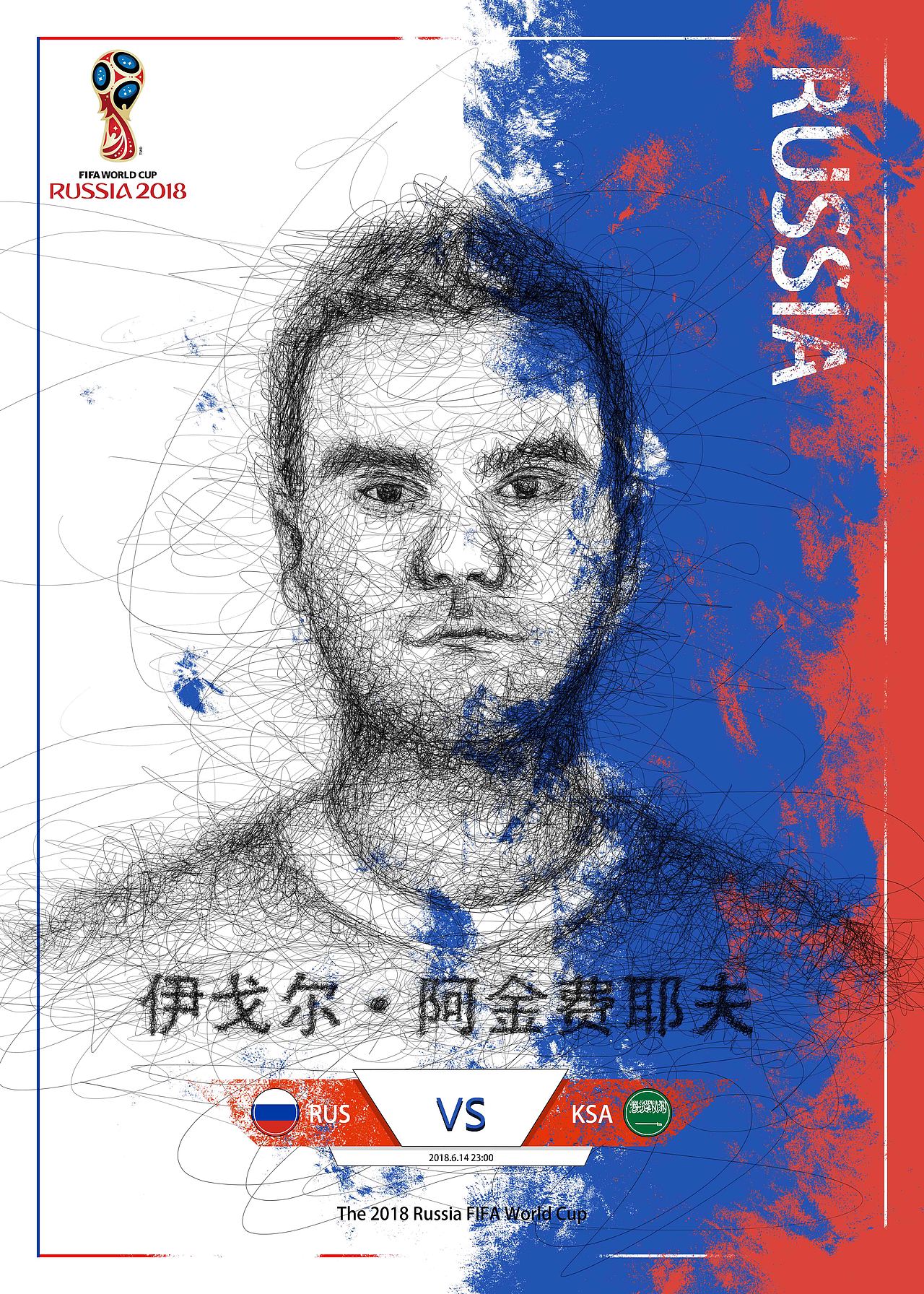 2018世界杯小组赛（图ZMTIwMTY4OTg0） - 创作习作 - 站酷设计师Beck17原创素材 - 站酷ZCOOL