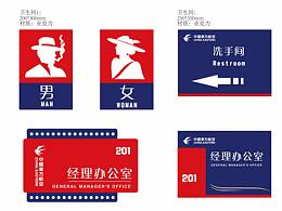 广告栏