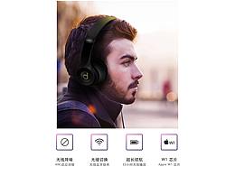 耳機(jī)詳情頁(yè)（天貓）