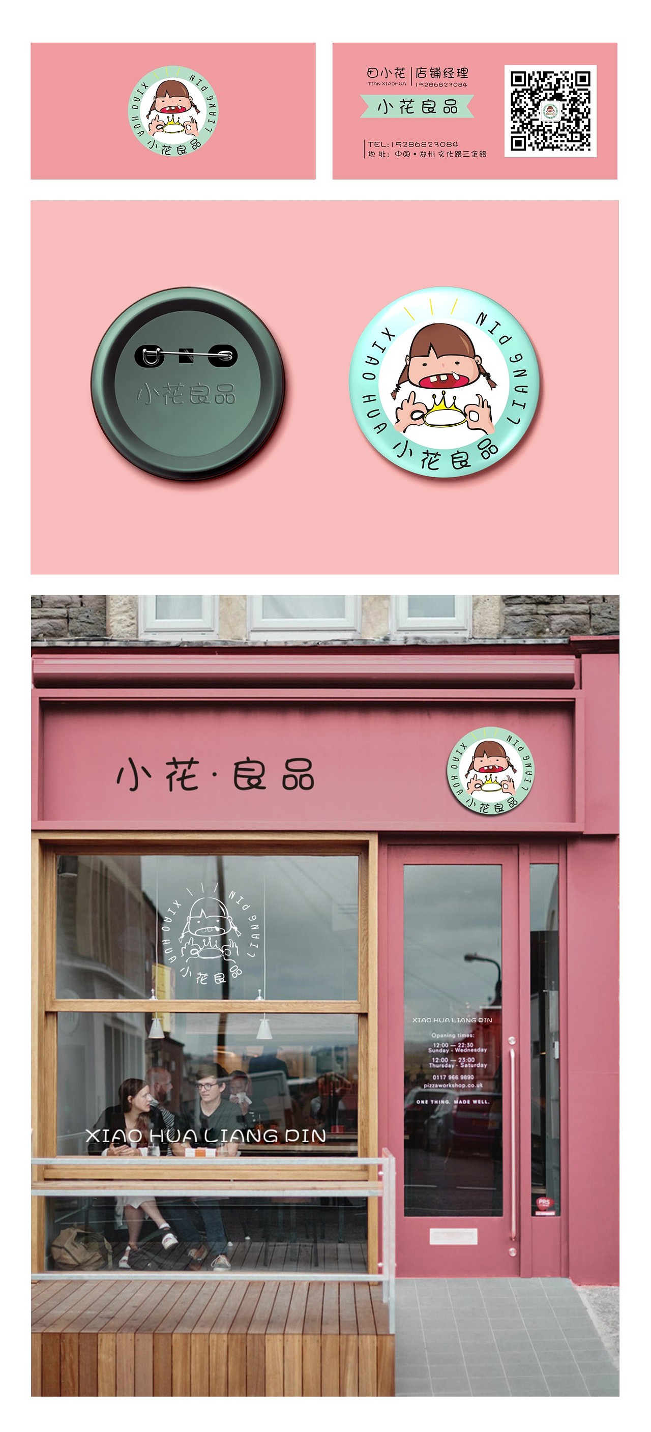 小花良品（圖ZNDE0NjMxOTY=） - 品牌 - 站酷設(shè)計(jì)師秦泓原創(chuàng)素材 - 站酷ZCOOL