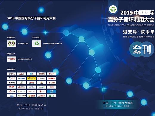 高分子会刊
