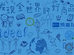 大广赛——千面义乌系列