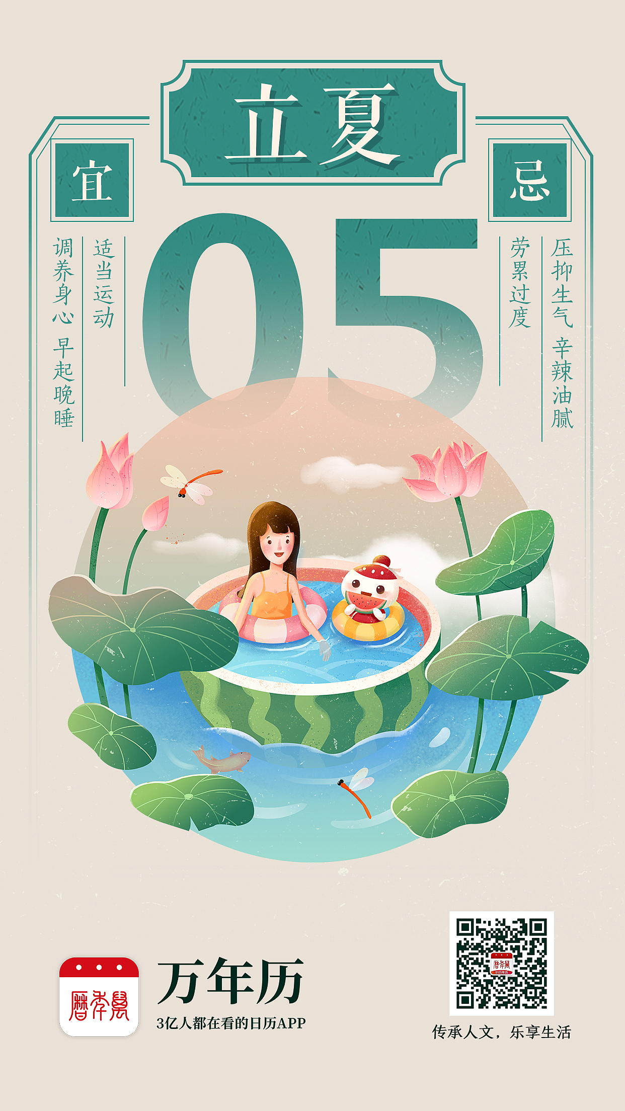 万年历2019.6-2020.6节气（图ZMjMwNDI5NTUy） - 商业插画 - 站酷设计师万年历Design原创素材 - 站酷ZCOOL