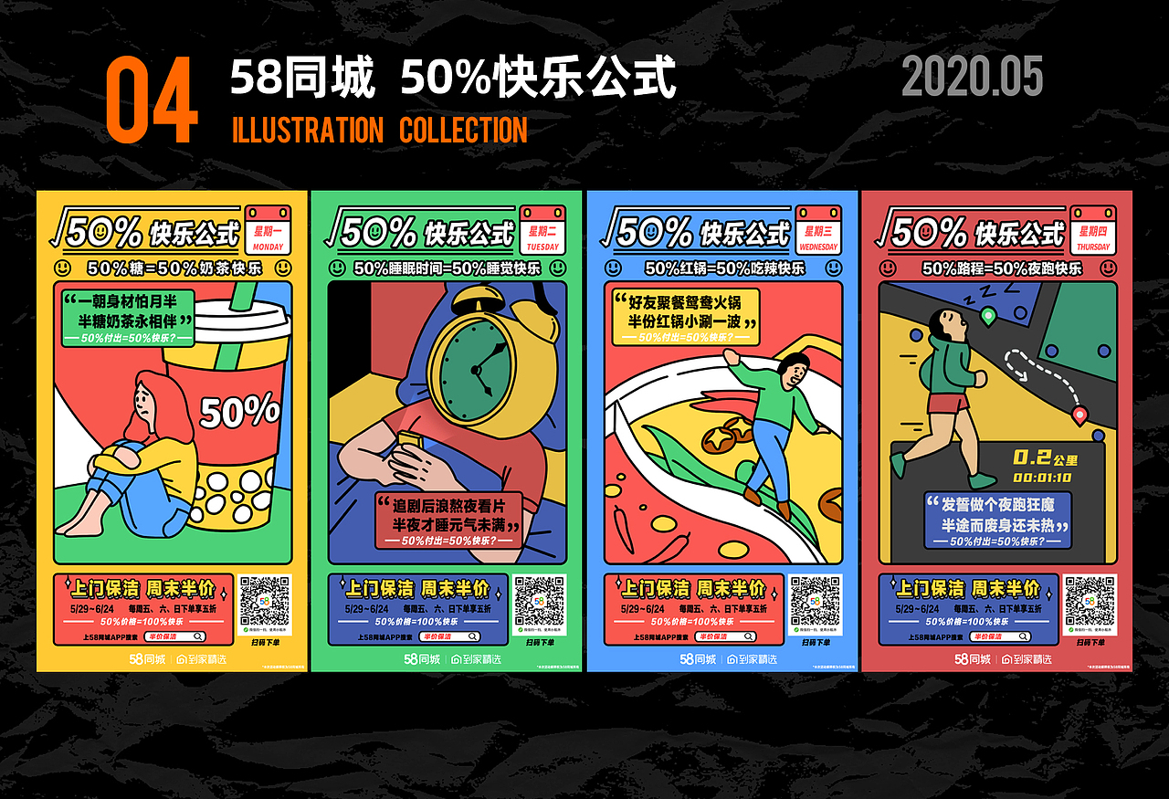 螺旋上升-插画合集（图ZMjk1NzU2MDcy） - 商业插画 - 站酷设计师罐头CAN原创素材 - 站酷ZCOOL