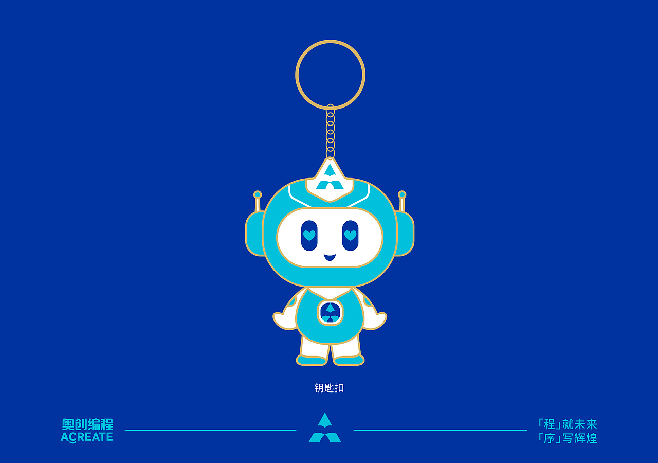 奥创编程少儿编程vi设计小机器人卡通形象编程IP设计（图ZMzMyMjYyMzI0） - 品牌 - 站酷设计师村花二毛啊原创素材 - 站酷ZCOOL