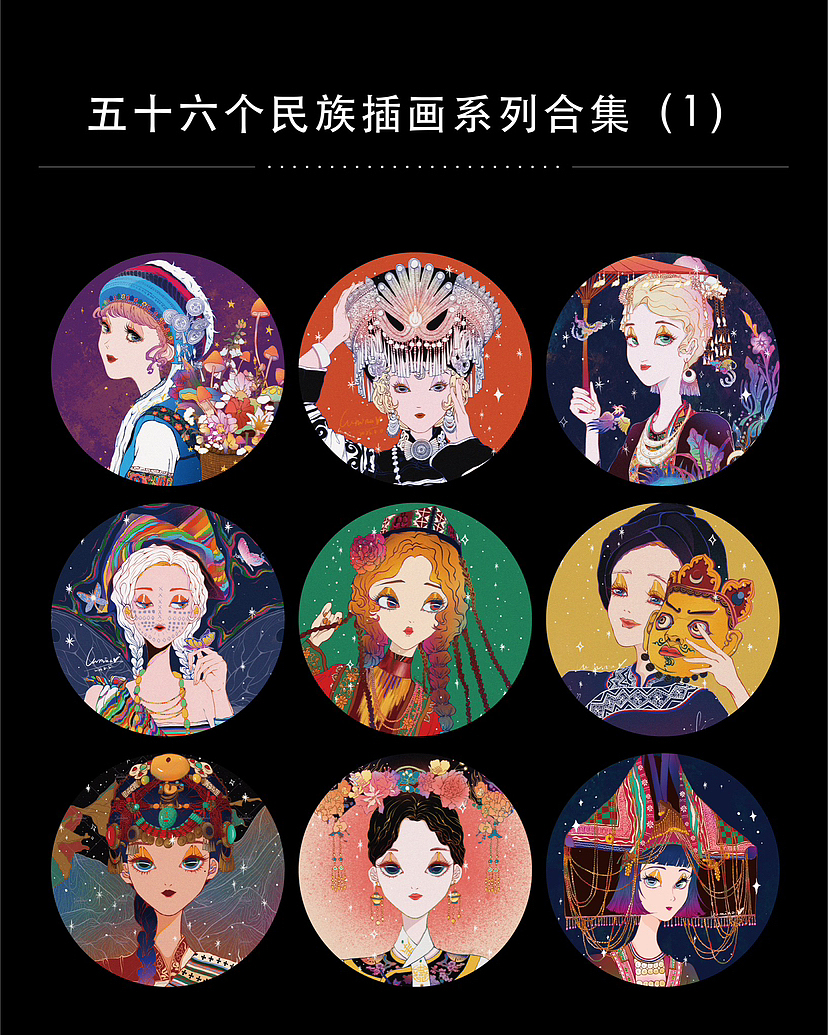 五十六个民族插画系列（1）（图ZMzUzNjk5MjIw） - 商业插画 - 站酷设计师lumina李明月原创素材 - 站酷ZCOOL