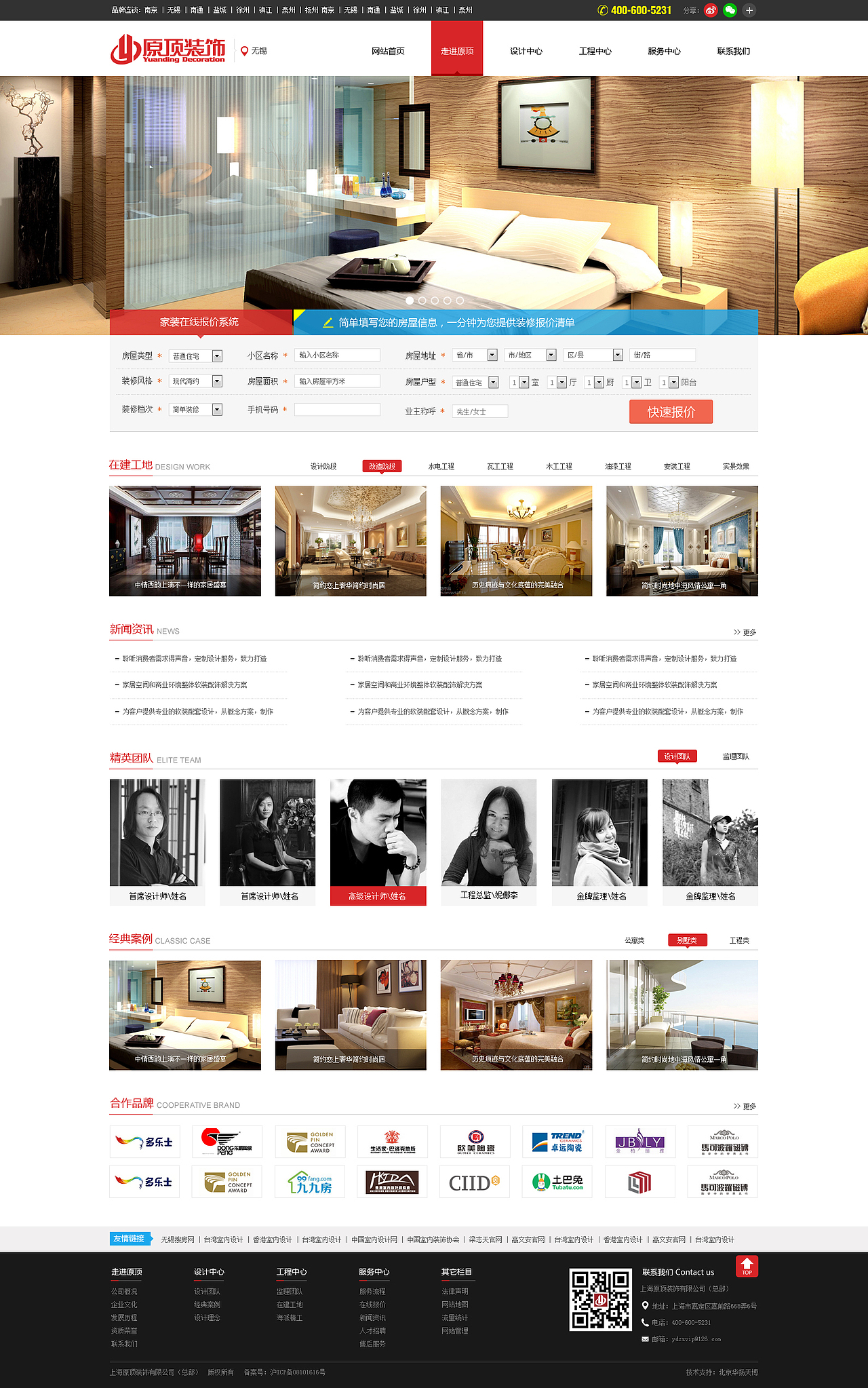 上海原顶装饰（图ZNTY2ODE4ODA=） - 企业官网 - 站酷设计师一只麋鹿一直迷路原创素材 - 站酷ZCOOL