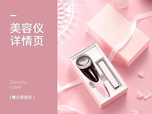 notime美容仪电商详情设计案例