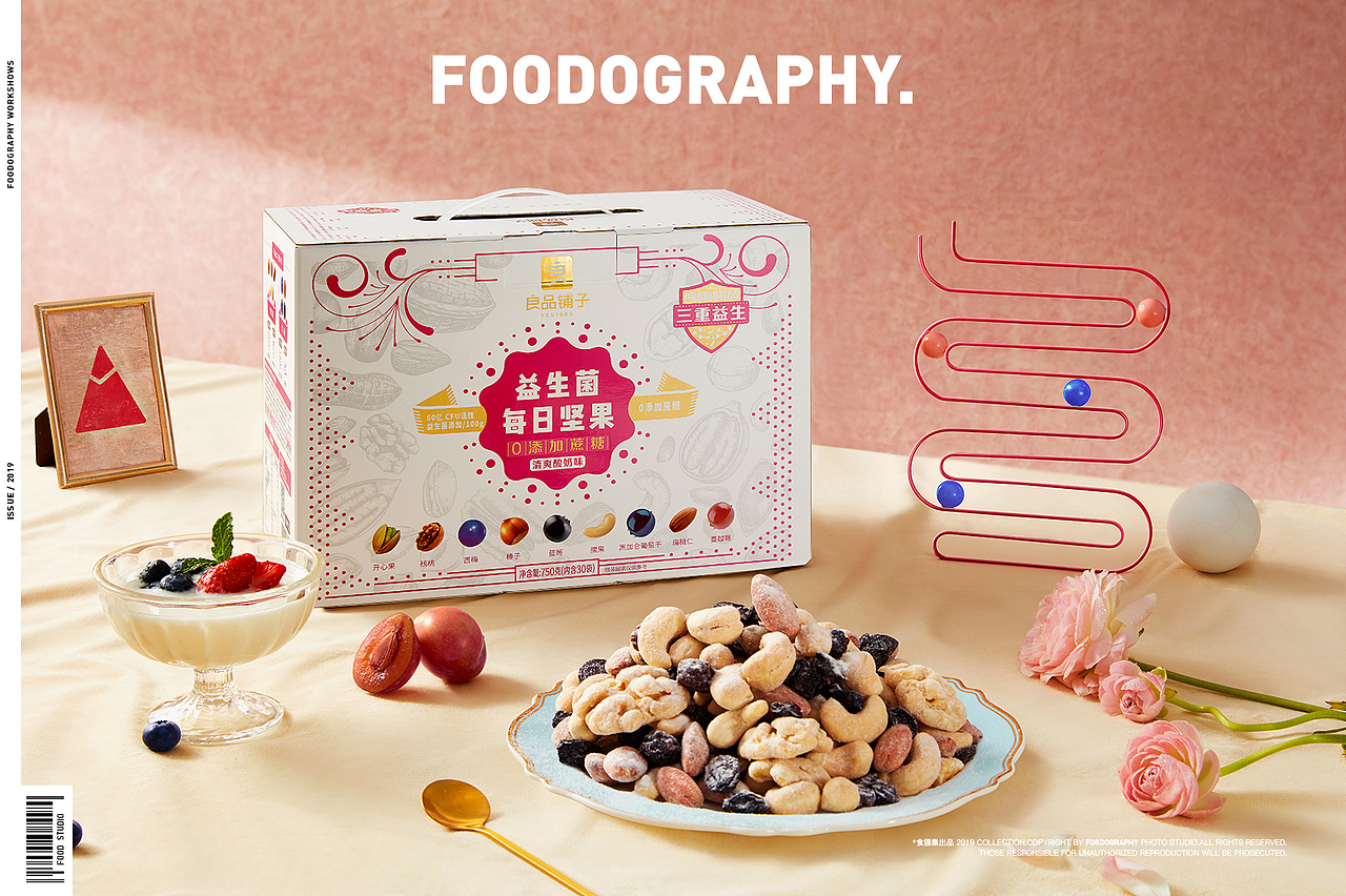 零食摄影 | 良品铺子益生菌每日坚果 ✖ foodography（图ZMjU2NTkwODMy） - 产品摄影 - 站酷设计师Foodography原创素材 - 站酷ZCOOL