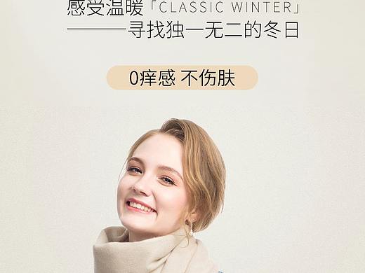 2021_围巾_主图详情页设计