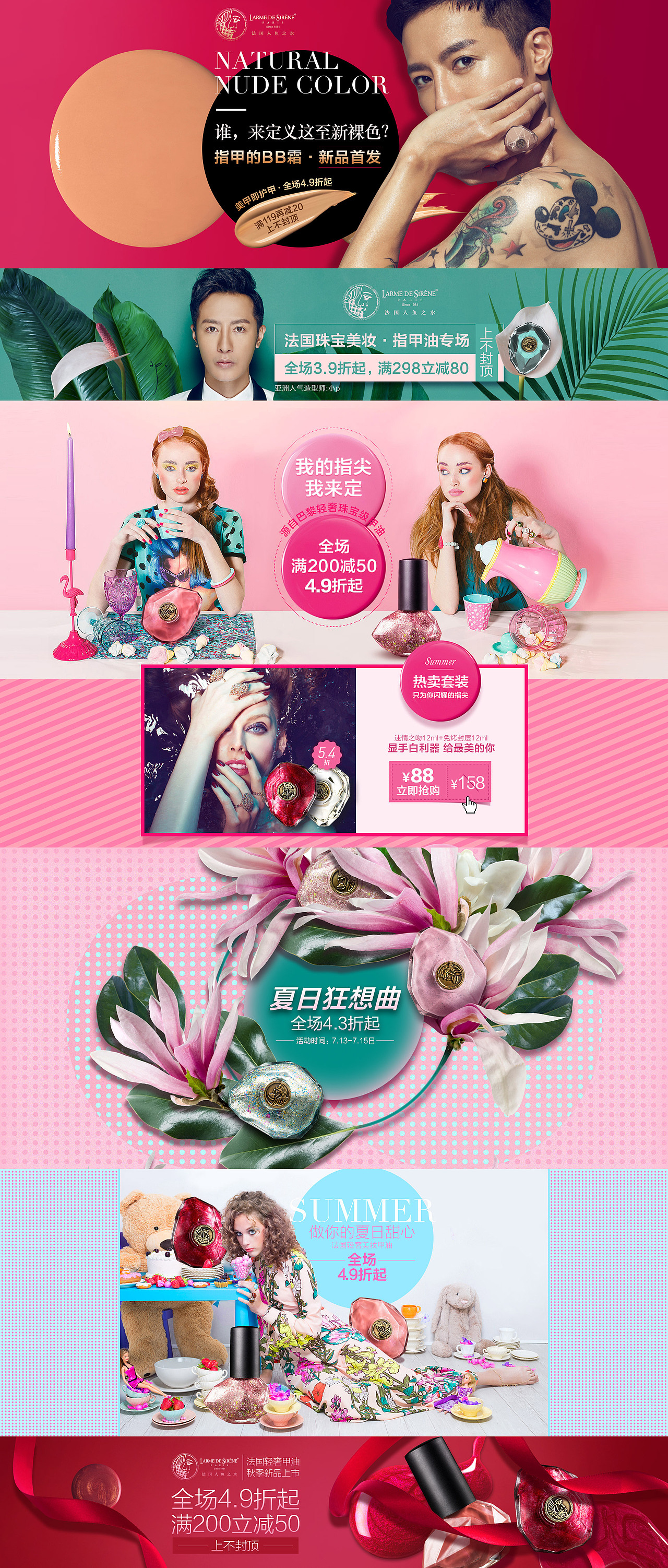 阿芙2015-2016做的活动（图ZNTc3MzAxMzI=） - 企业官网 - 站酷设计师匣中失乐原创素材 - 站酷ZCOOL