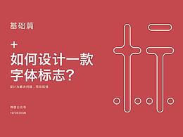 经验分享