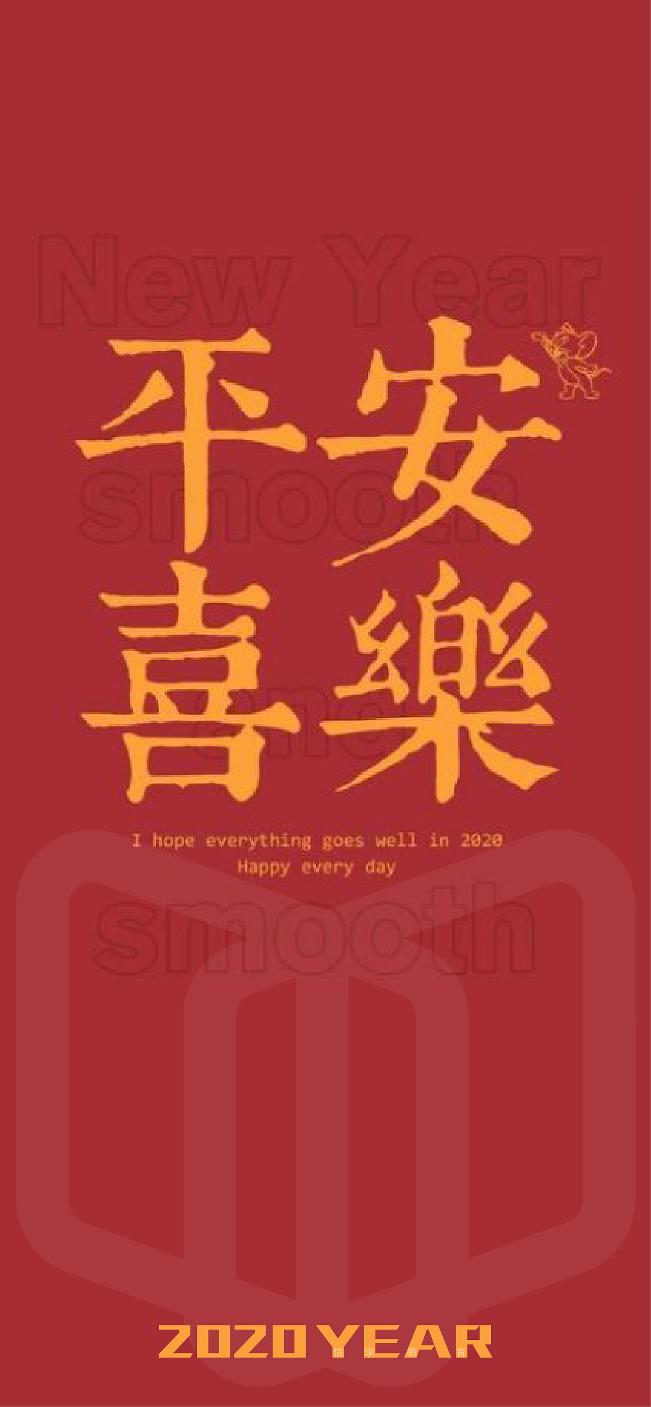 一组信学的壁纸