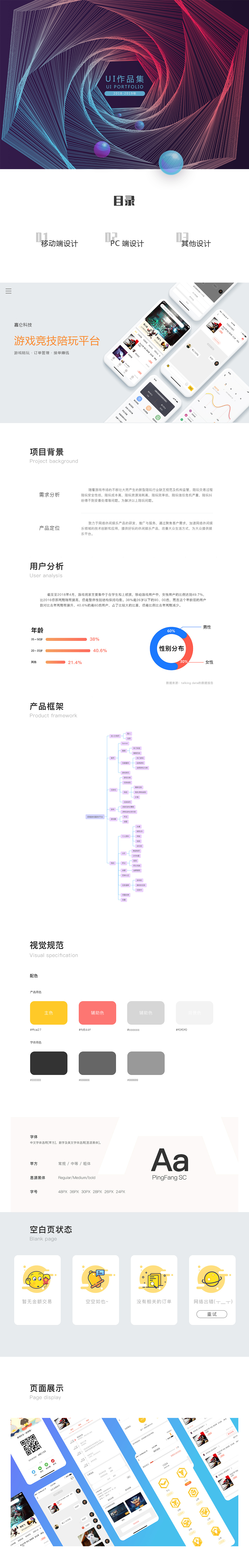 作品集（图ZMjIxNzY2MDYw） - APP界面 - 站酷设计师宸dream原创素材 - 站酷ZCOOL
