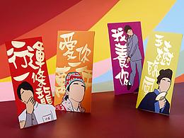 礼盒 .利是封