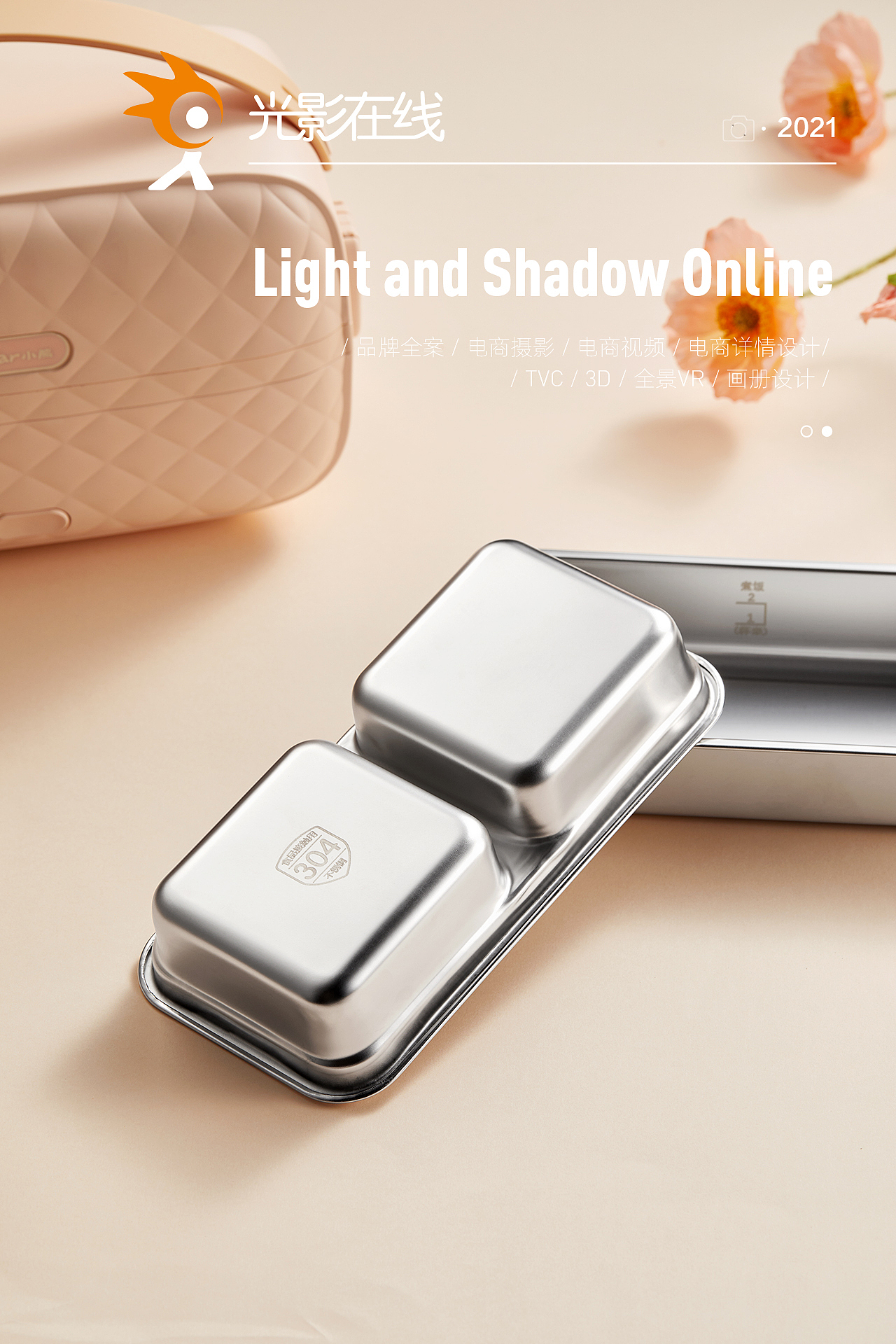 『小家电场景』Bear/小熊电热饭盒X光影在线