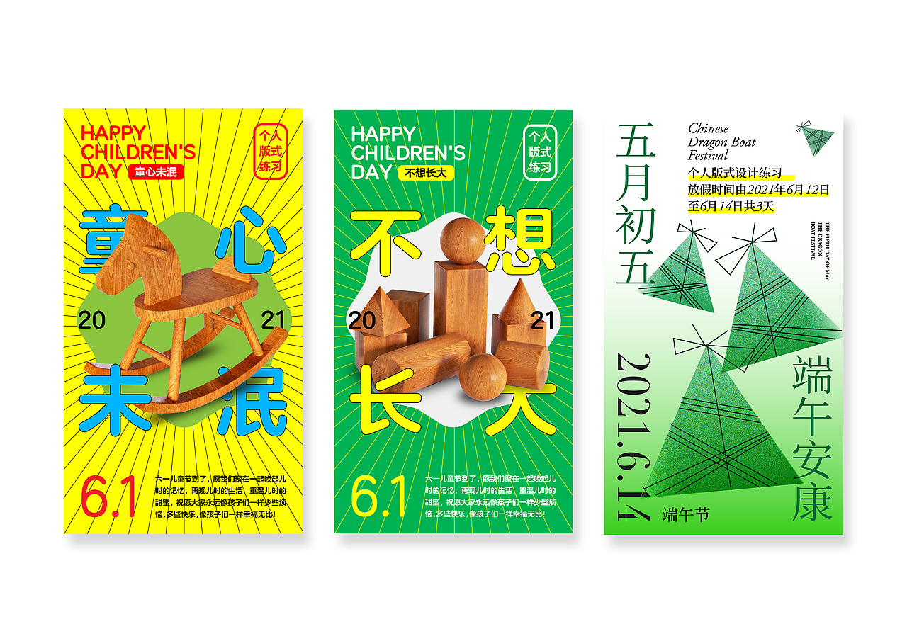 手機(jī)端海報(bào)設(shè)計(jì)（圖ZMjYwMjA3NTA0） - 海報(bào) - 站酷設(shè)計(jì)師阿錦007原創(chuàng)素材 - 站酷ZCOOL