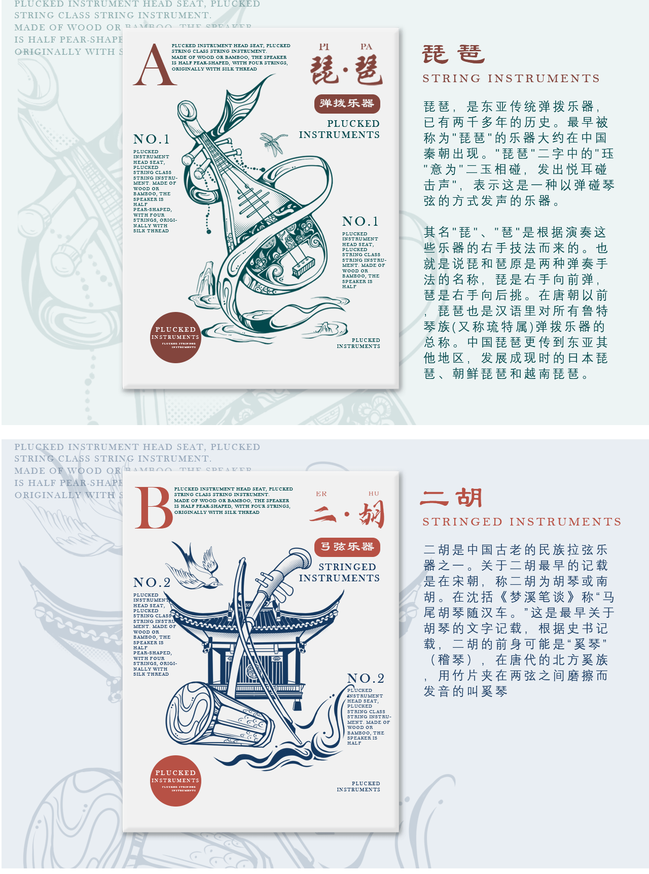 国风-中国乐器（图ZMjg3NTE0NDA4） - 商业插画 - 站酷设计师安支渔原创素材 - 站酷ZCOOL