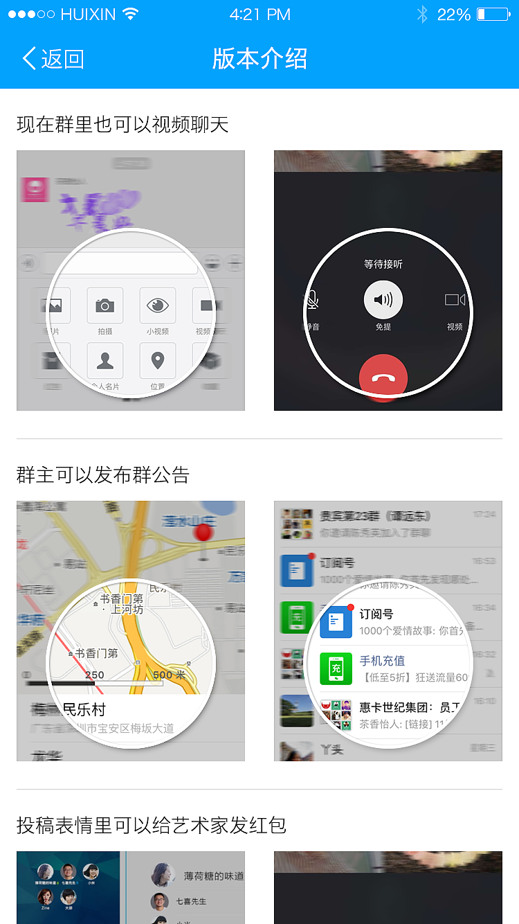 畅往app-界面效果图