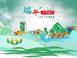 端午